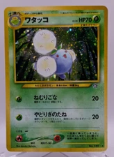 2000 Pokemon Jumpluff Gold, Silver, to a New World Holo (Japanese) Neo Genesis