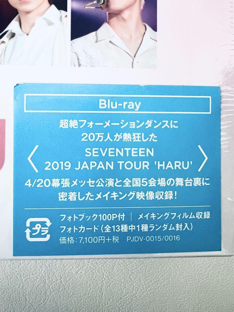 SEVENTEEN 2019 JAPAN TOUR HARU 全130種 コンプ SEVENTEEN 2019 JAPAN TOUR HARU 全130種 コンプ