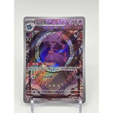 Mismagius [Stamped] #906 Prices | Pokemon Chinese Gem Pack 3