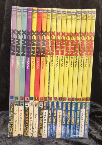 X-MEN Marvel Super Comics Komplettsatz Vol.1-17 Shogakukan Japan 1994 selten - Bild 3 von 4