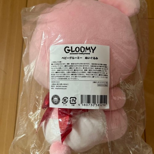 Baby Gloomy Bear Plüsch sitzende Pose Band Official Chax GP 2025 NEU - Bild 10 von 24