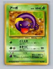 Ekans # Common Mystery of the Fossils