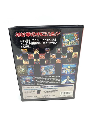 World Heroes 2 Jet Neo Geo AES Jap SNK Original Cartridge  Japan Import 🇯🇵 - Bild 3 von 21