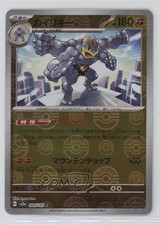 Machamp Japanese Poke Ball Mirror Foil Pokemon Scarlet & Violet 151 sv2a #068