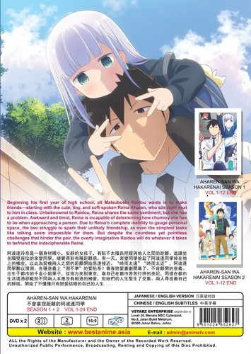 Aharen-san wa Hakarenai Season 1+2 (1-24 End) Anime DVD English Audio FREE SHIP - Picture 4 of 4