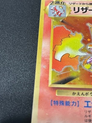 ★PSA10★【リザードン/渦巻ホロ/旧裏】CHARIZARD No.006 ☆PSA10☆【リザードン/渦巻ホロ/旧裏】CHARIZARD No.006 Charizard