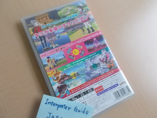 Pokemon Shield + Expansion Pass Nintendo Switch Video Game Used Good - Picture 5 of 9