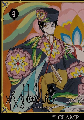 CLAMP XXXHolic Rei Vol. 4 (Japanese version)
