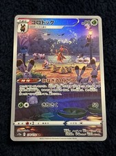NM Kricketune 174/172 (US SELLER) s12a Pokemon VSTAR Universe Japanese AR