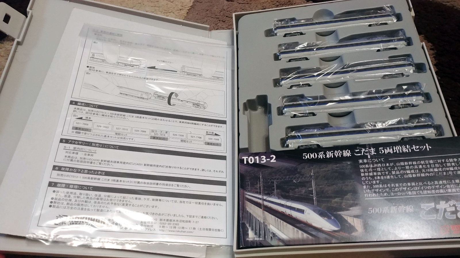 T013-2 Rokuhan Traccia Z Type 500 Shinkansen Kodama da 5 pezzi set di espansione T013-2 Rokuhan Traccia Z Type 500 Shinkansen Kodama da 5 pezzi set di espansione