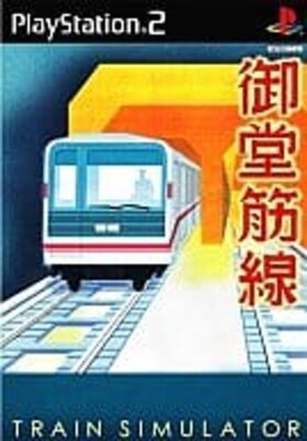 楽天市場】ps2 train simulator 九州新幹線の通販