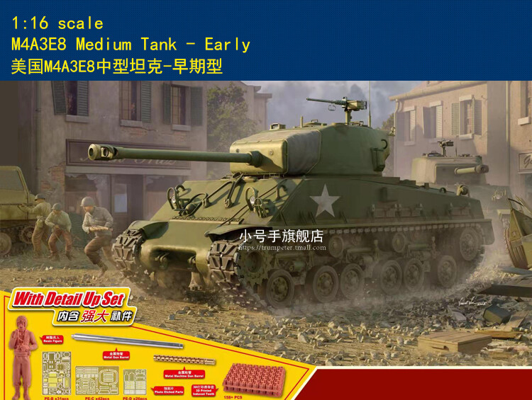 Trumpeter / I Love Kit 61619 1/16 US M4A3E8 Medium Tank