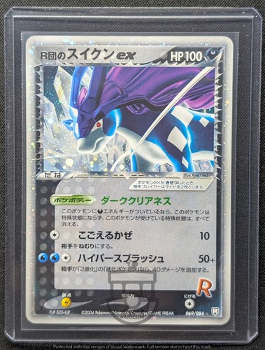 Pokemon 2004 Team Rocket Returns 1st Ed Rocket's Suicune ex 069/084 Card - HP - Bild 1 von 9