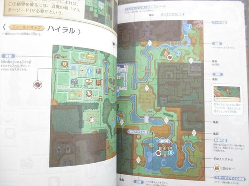 LEGEND OF ZELDA Kamigami no Triforce 2 Official Guide Book 3DS 2013 Japan SG92* - Picture 12 of 12