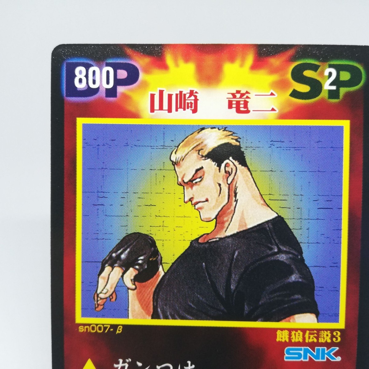 sn007-β Ryuji Yamazaki Fatal Fury VERSUS Card TCG β Crash battle