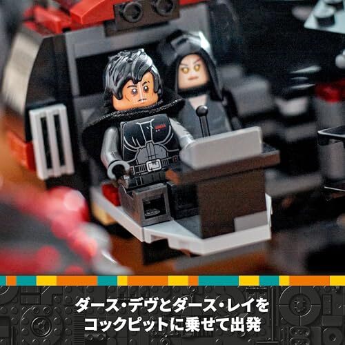 LEGO 75389 Star Wars Dunkler Millennium Falke 10+ - Picture 6 of 6