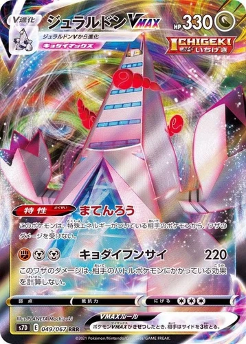 Pokemon Card Duraludon VMAX RRR 049/067 s7d Towering Perfection Japanese