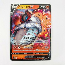 Volcarona V RR 015/067 S7R Blue Sky Stream - Pokemon Card Japanese