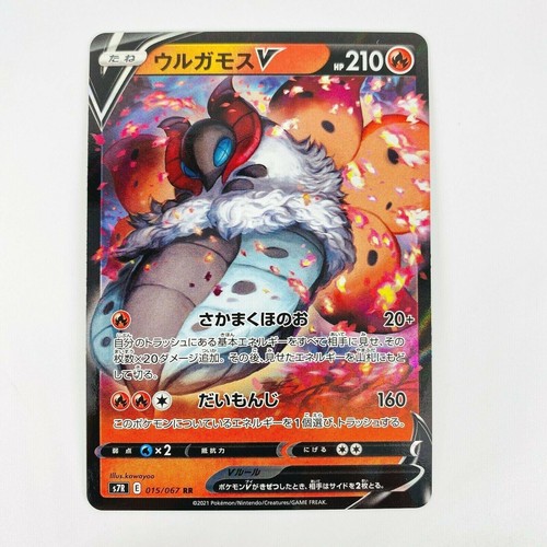 Volcarona V RR 015/067 S7R Blue Sky Stream - Tarjeta Pokémon Japonesa - Imagen 1 de 2