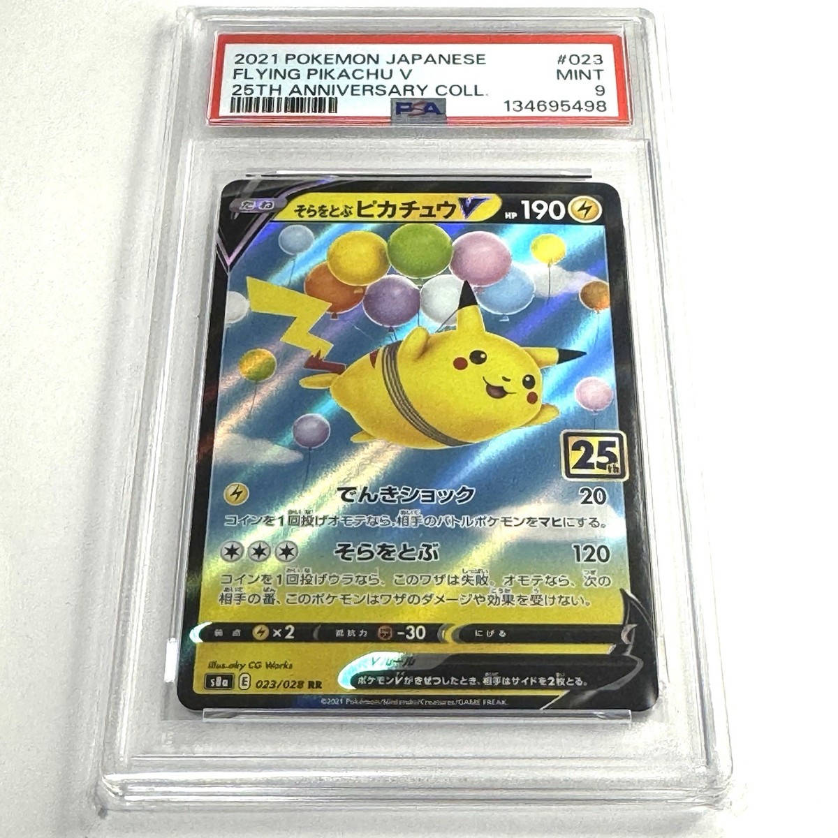 PSA10 そらをとぶピカチュウV 023 FLYING PIKACHU V PSA 9 FLYING PIKACHU V 023 POKEMON JPN 25TH ANV COLL 2021 | eBay