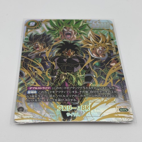 Bandai Dragon Ball Super Card Game Fusion World Broly BR SCR FB06-120 Battle - Picture 15 of 15