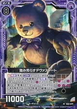 Monster Hunter Double Cross Z/X Black 22nd Blue Archive Card N Series