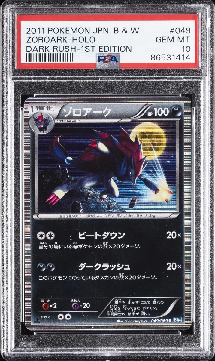 Pokémon TCG Professional Sports Authenticator (PSA) Individual