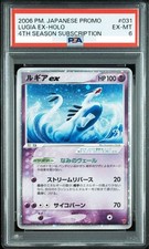 PSA 6 Lugia ex 031/PLAY Players Club 4th Season Promo Japanese Pokemon Card