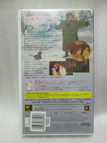 Anastasia - Don Bluth Japanese original RARE VHS - Imagen 2 de 6