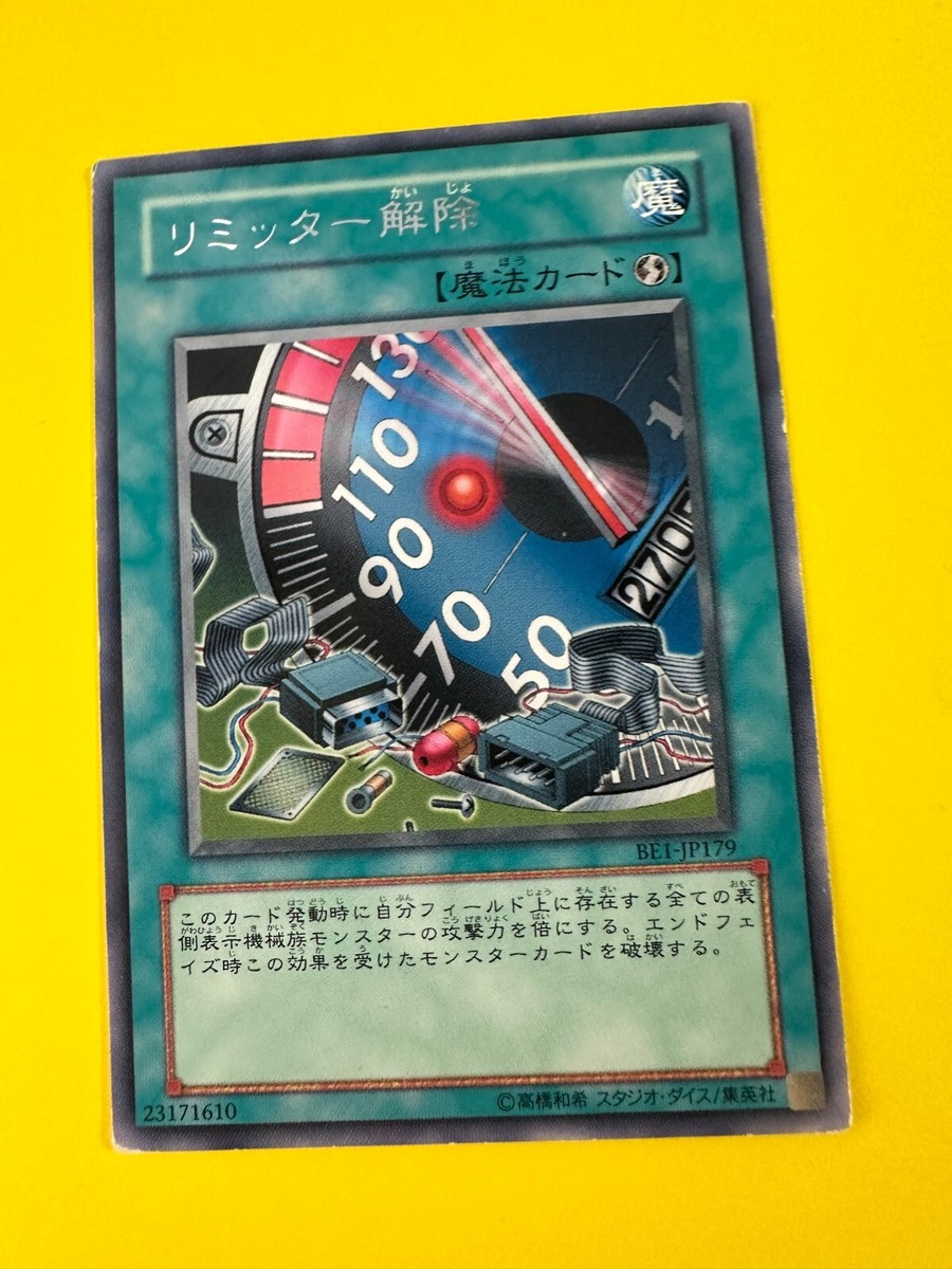 Amazon.com: Yu-Gi-Oh! - Limiter Removal (DB1-EN179) - Dark