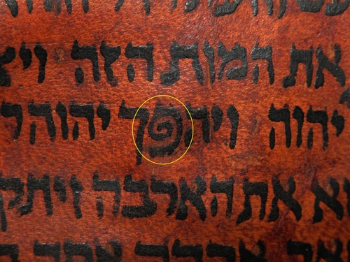 EXTREMELY RARE TORAH BIBLE SCROLL JEWISH FRAGMENT 500-600 YEARS OLD FROM YEMEN - Picture 6 of 18
