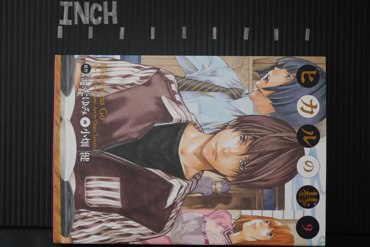 Hikaru no Go Manga Volume 9