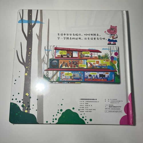 I’m On Duty Today Chinese Children’s Book Ikanwu Books IReader Hardback New - Foto 2 di 6