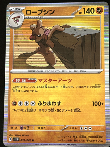 Pokemon Black Bolt Japanese Card Lot - Picture 8 of 27