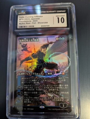 Kaito, Cunning Infiltrator – CGC, Gem Mint 10, POP 2, Showcase Foil, Mythic - Picture 1 of 3