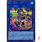 I:P Masquerena - Secret Rare QCCU-JP191 Quarter Century Chronicle side:Unity