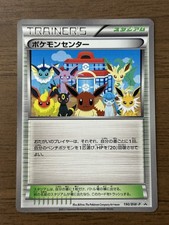 Pokemon Center Eeveelution 190/BW-P Trainer Stadium Promo 2012 Japanese Card 512