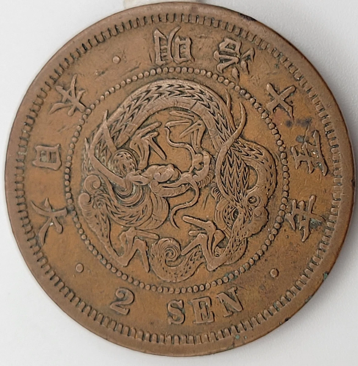 1882 年日本硬币| eBay