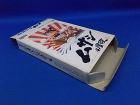  Musashi no Bouken w/box Instruction Nintendo Famicom  FC Cartridge Japan Tested