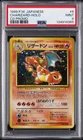 New Listing1999 POKEMON JAPANESE CD PROMO CD PROMO #6 CHARIZARD-HOLO PSA 9