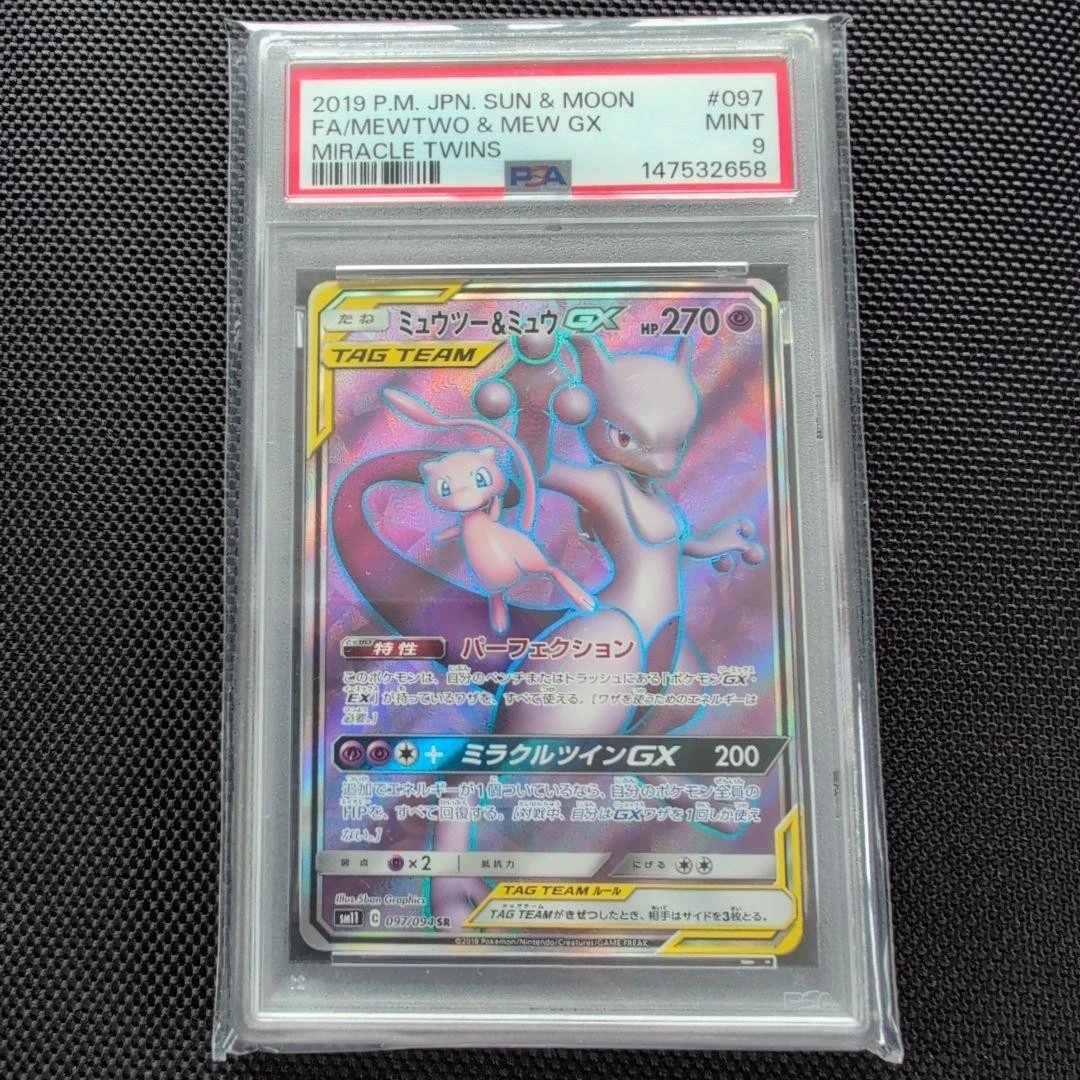 Mewtwo & Mew GX Pokémon TCG Cards for sale | eBay