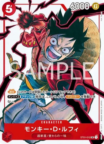 One Piece Card Game Weekly Jump Promo Pack WJ Sealed 1 Pack 2025 JP