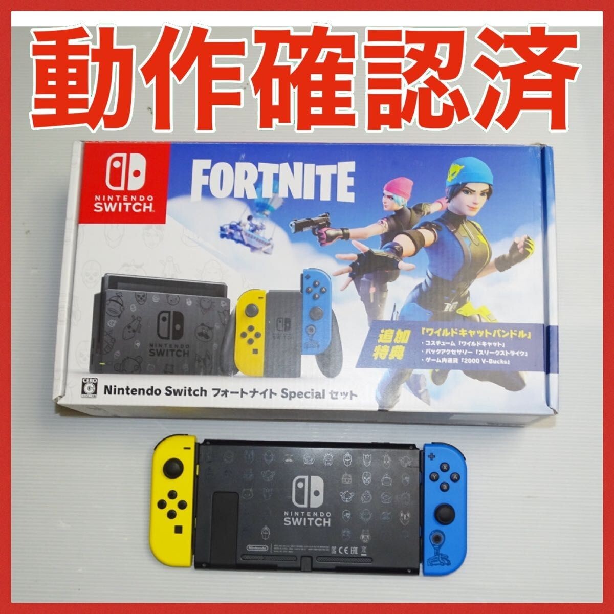 Nintendo Switch Fortnite Special Edition Wildcat Bundle