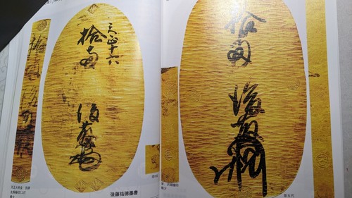 JAPAN Book "The Catalog of Japanese coins and banknotes" (2012) JNDA 23-A3310 - Foto 4 di 21