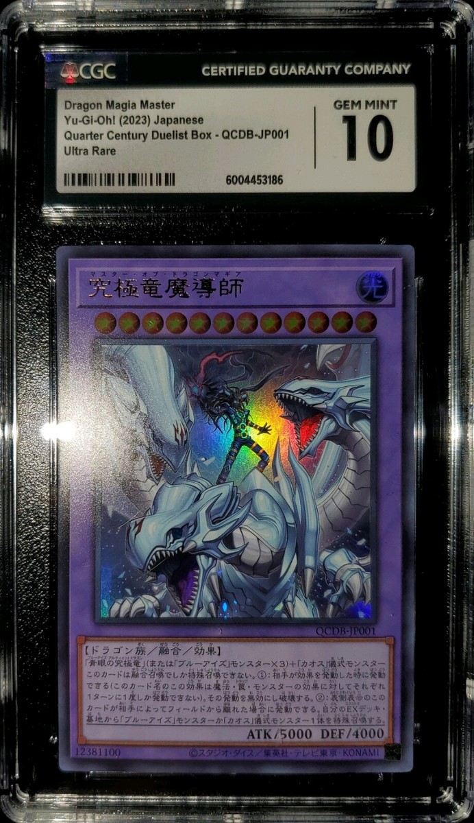 Yugioh 2023 Dragon Magia Master QCDB-JP001 Japanese CGC 10