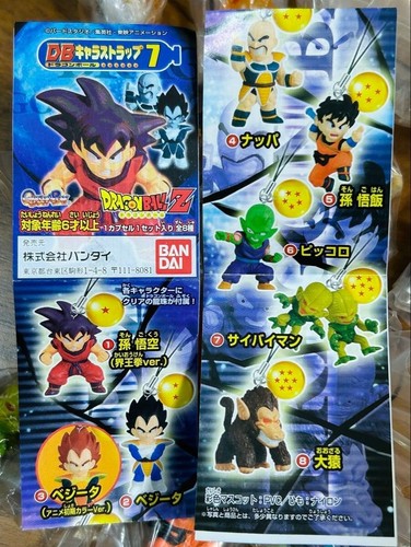 Dragon ball Z figure strap key chain Lot 7 set Goku mascot Bandai Japan p1 6 - Picture 4 of 4