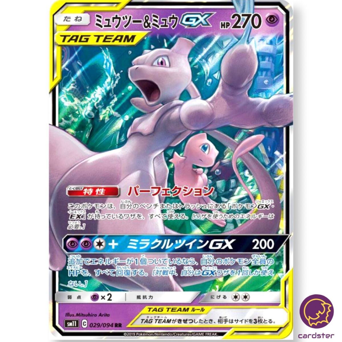 Mewtwo Mew GX RR 029/094 SM11 Pokemon Card Japan Miracle Mewtwo Mew GX RR 029/094 SM11 Pokemon Card Japan Miracle