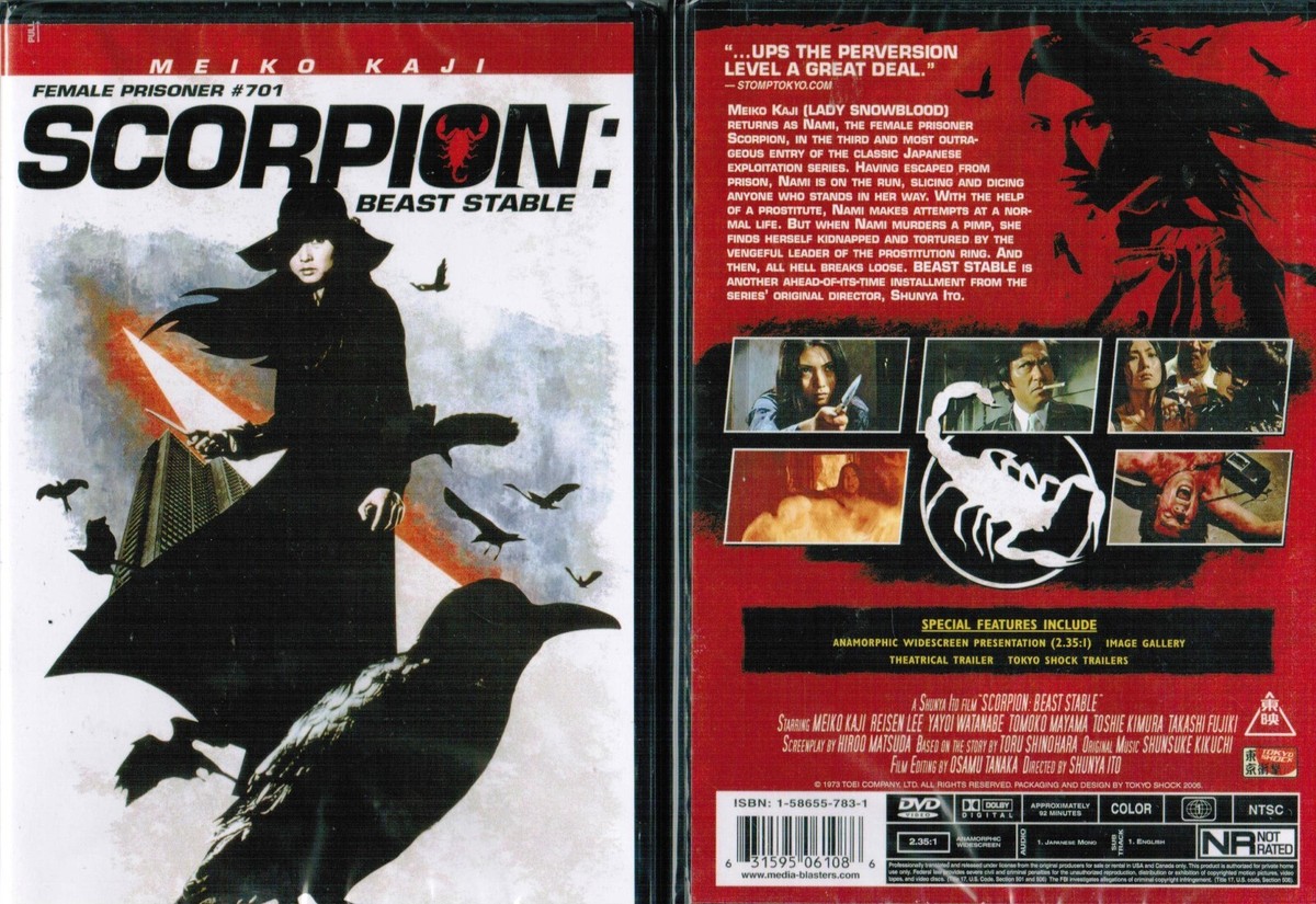 7” EP ザ・スコーピオン 星の天使 The Scorpion カルトGS 7” EP ザ・スコーピオン 星の天使 The Scorpion カルトGS