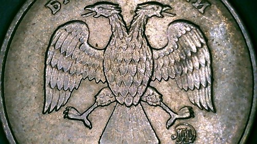 1997 Russia 1 Ruble Circulated (Moscow Mint) - Picture 4 of 7