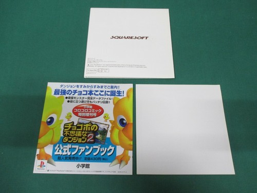 PlayStation -- CHOCOBO NO FUSHIGI NA DUNGEON 2 -- PS1. JAPAN. Work. 23006 - Picture 8 of 12